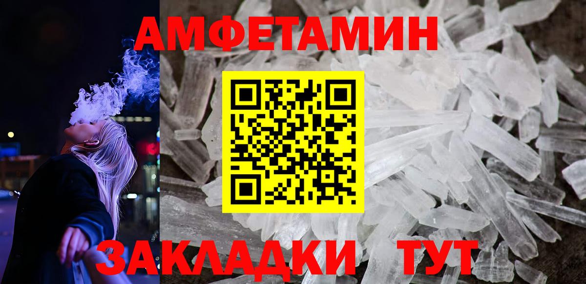 Владивосток  Амфетамин  Вход с VPN  АМФЕТАМИН Premium  АМФЕТАМИН 