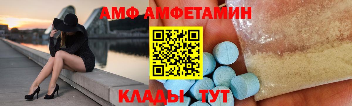 Амфетамин 97% Владивосток