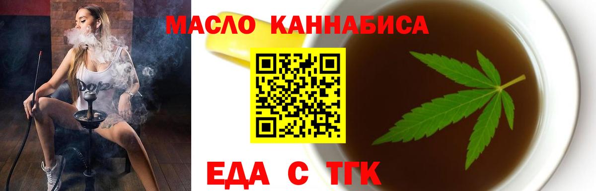 Печенье с ТГК марихуана  Вход с VPN  Владивосток 