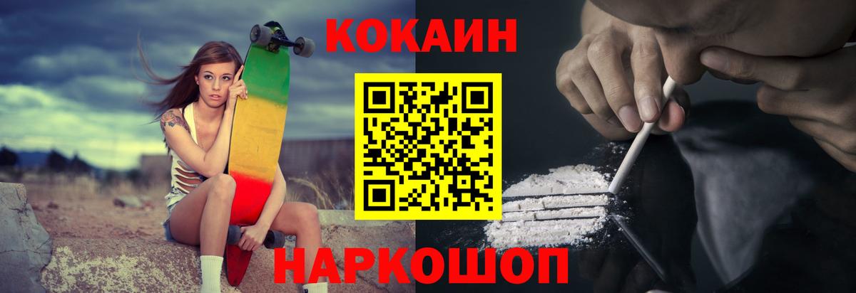 КОКАИН Эквадор  Вход с VPN  Владивосток 