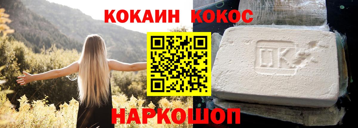 КОКАИН Боливия Владивосток