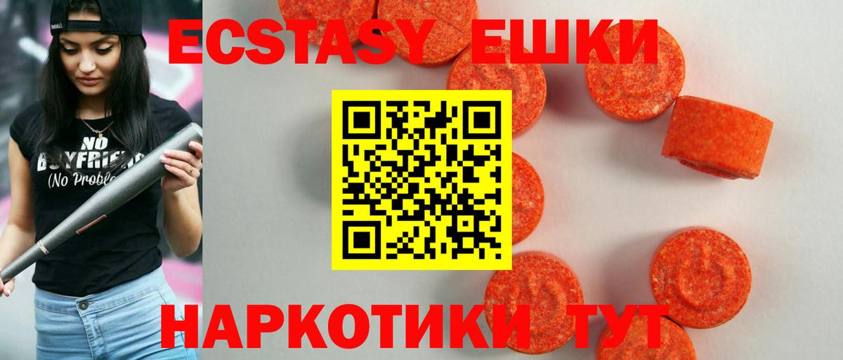 ЭКСТАЗИ  Вход с VPN  Владивосток  Ecstasy Philipp Plein 
