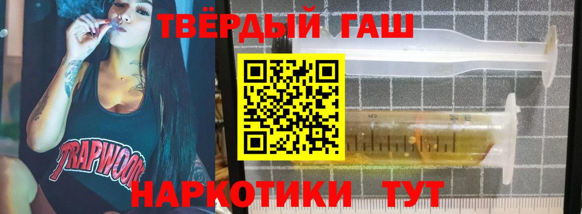 ГАШИШ hashish Владивосток