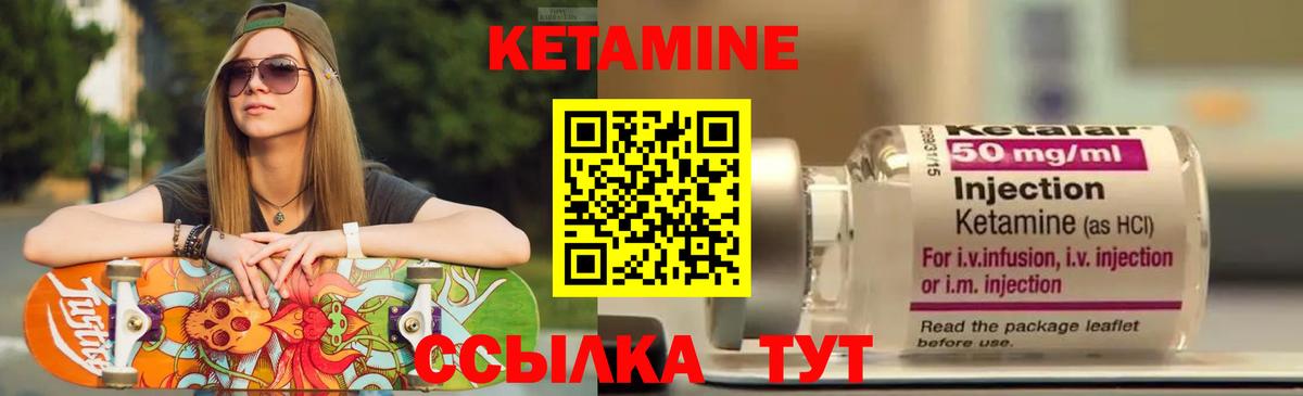 Кетамин VHQ Владивосток