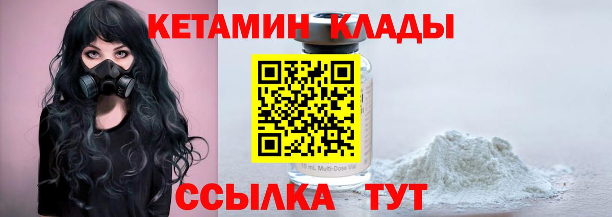 КЕТАМИН ketamine  Кетамин ketamine  Владивосток  Вход с VPN 