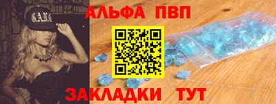 Альфа ПВП Краснокаменск