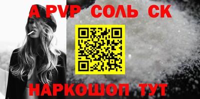 Альфа ПВП Краснокаменск