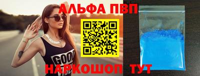Альфа ПВП Краснокаменск