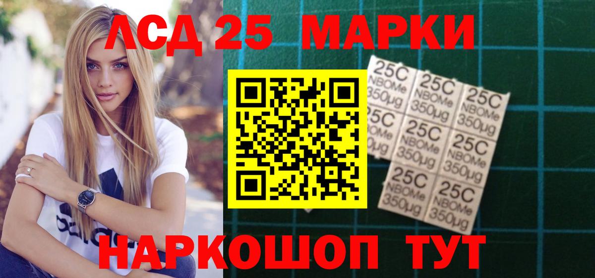 Лсд 25 экстази кислота  Вход с VPN  ЛСД экстази  LSD-25 экстази кислота  Владивосток 
