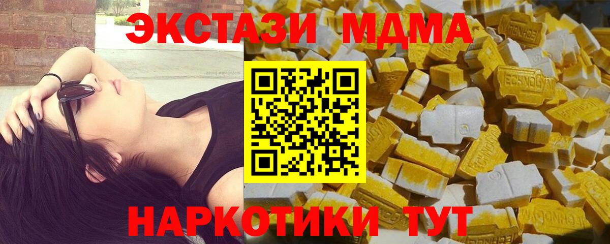 МДМА VHQ  МДМА VHQ  Вход с VPN  Владивосток 