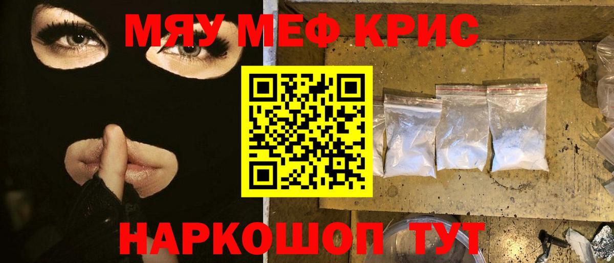 МЕФ мука Владивосток
