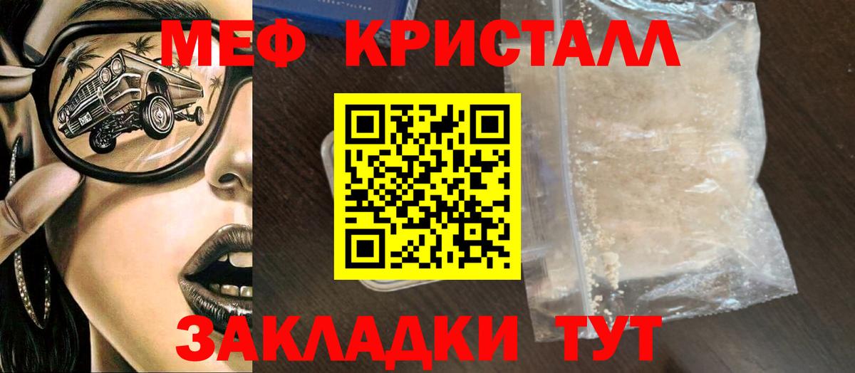 Владивосток  Мефедрон мяу мяу  Меф  Мефедрон мука  Вход с VPN 