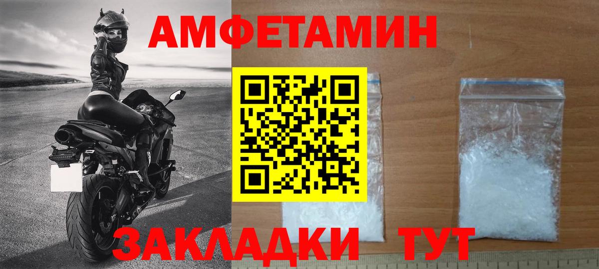 Владивосток  Метамфетамин  Вход с VPN  МЕТАМФЕТАМИН витя 