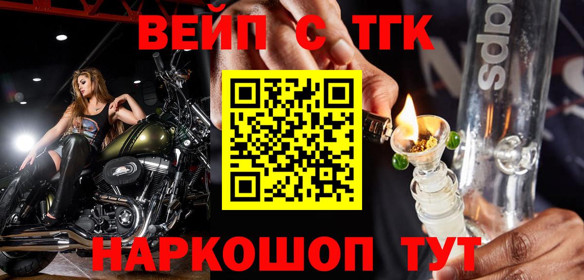 ТГК Wax Владивосток