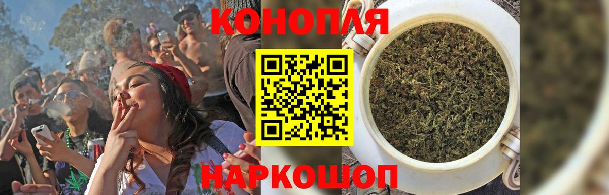 Конопля планчик Владивосток